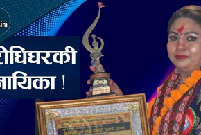 रोधिघरबाट सुचित्राको फेरिएको जीवन